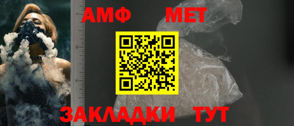 Амфетамин 97% Балахна