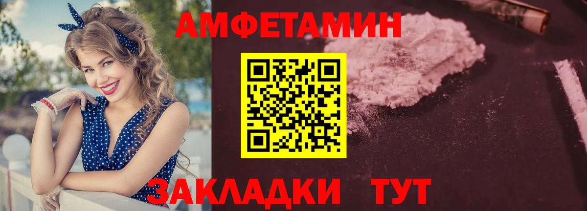 АМФ VHQ  Вход с VPN  Балахна 