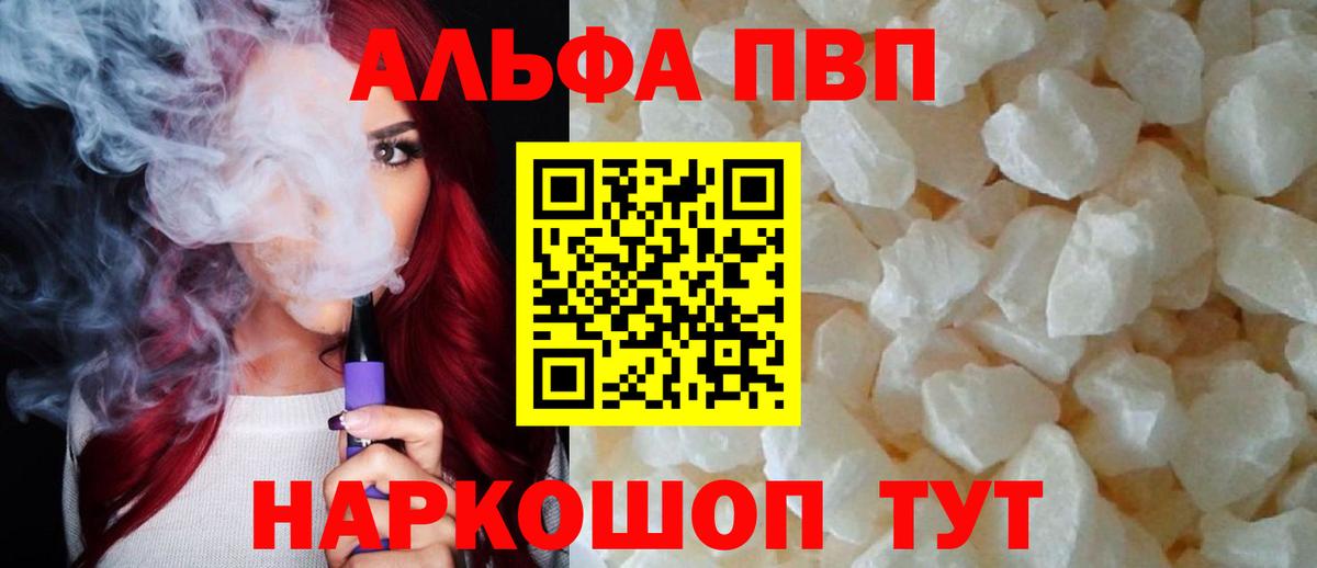 А ПВП крисы CK Балахна