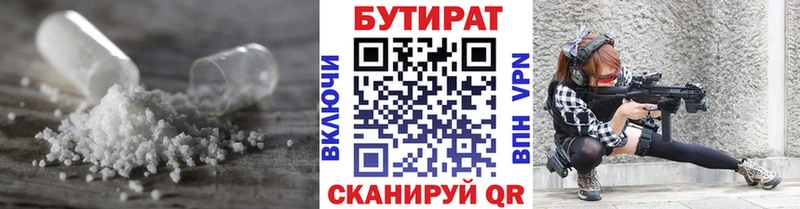 купить наркотик  Балахна  МЕГА сайт  БУТИРАТ бутик 