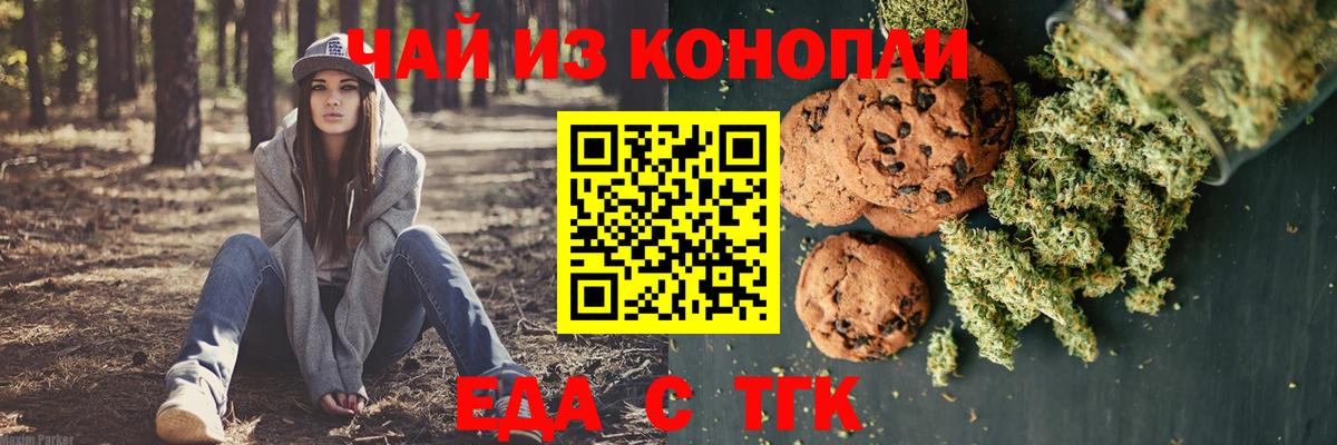Canna-Cookies конопля Балахна
