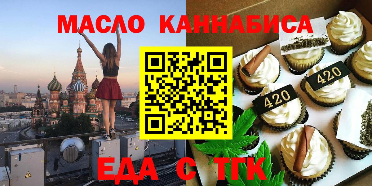 Балахна  Canna-Cookies марихуана  Вход с VPN 