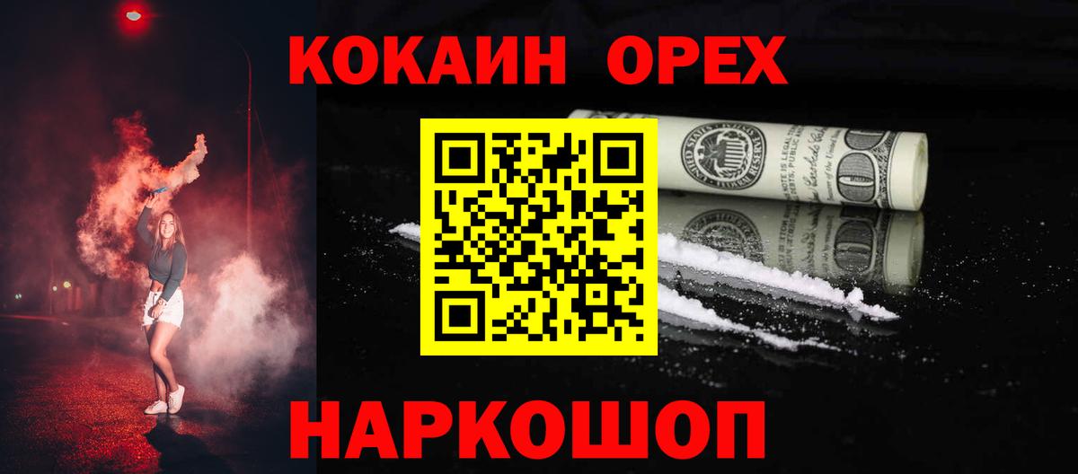Кокаин  Балахна  COCAIN 97% 