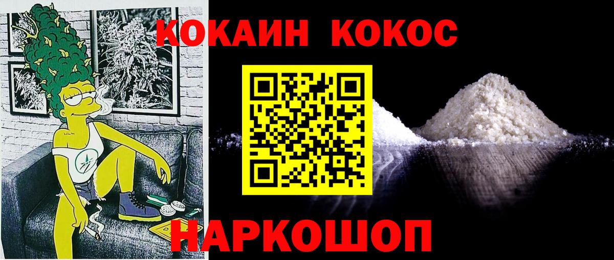 КОКАИН Перу  Кокаин  Балахна  Вход с VPN 