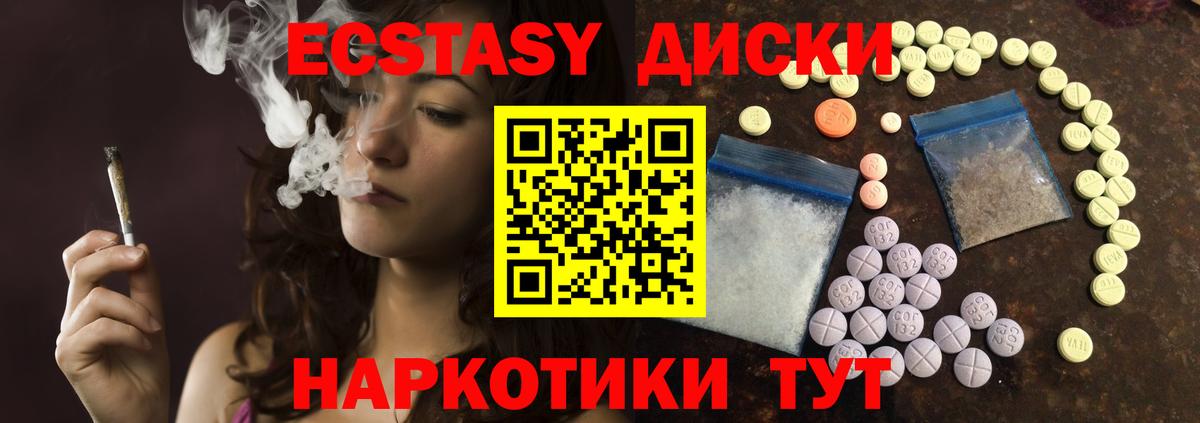 blacksprut ONION  Вход с VPN  Ecstasy DUBAI  Экстази  Балахна  Экстази MDMA 