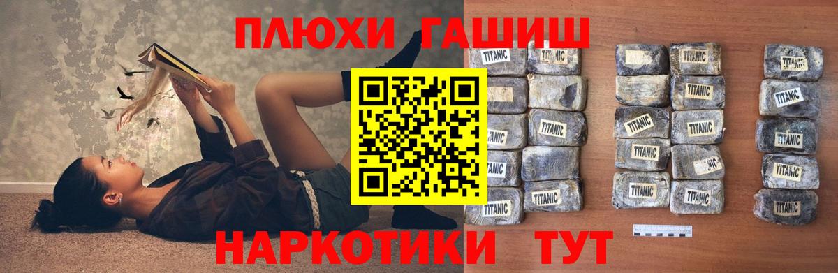 ГАШ hashish Балахна
