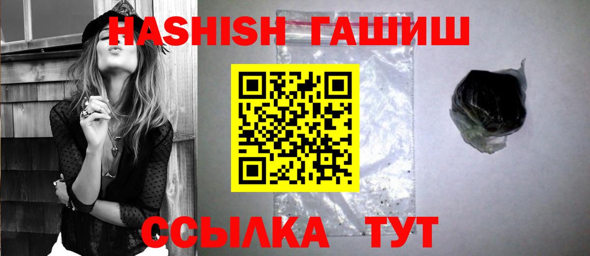 Гашиш Изолятор  ГАШ  купить  сайты  Балахна 
