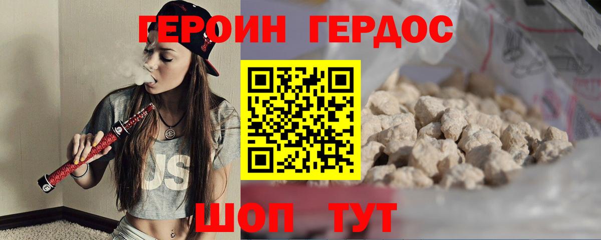 Героин афганец Балахна