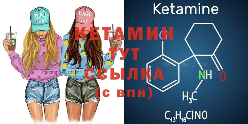 КЕТАМИН ketamine  Балахна 