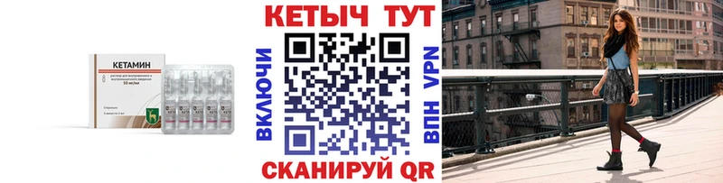 купить закладку  Балахна  Кетамин VHQ 