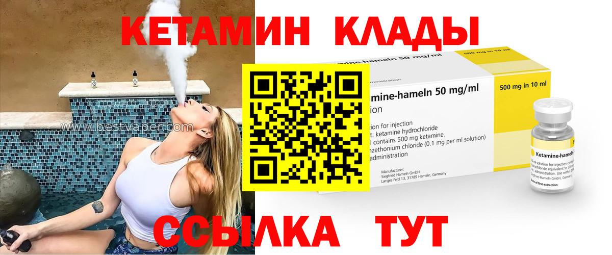 Кетамин ketamine Балахна