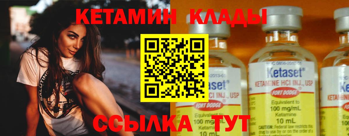 Кетамин ketamine Балахна