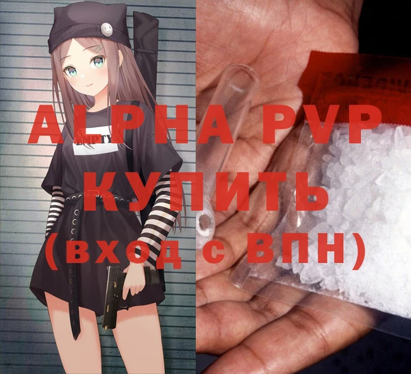 ALPHA PVP Новодвинск