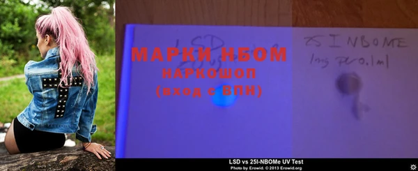 марки nbome Новозыбков