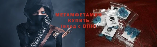 метамфетамин Ахтубинск
