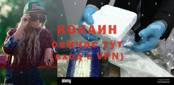 COCAINE Волоколамск