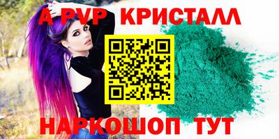 стафф Апшеронск