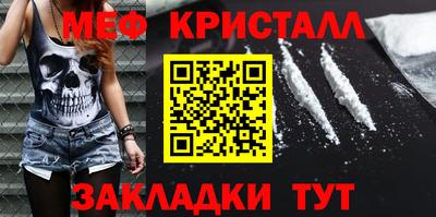 мефедрон VHQ Апшеронск