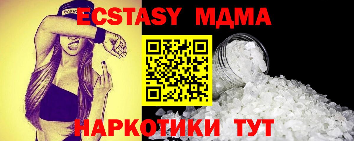 MDMA Molly  Балахна  MDMA  MDMA Molly 
