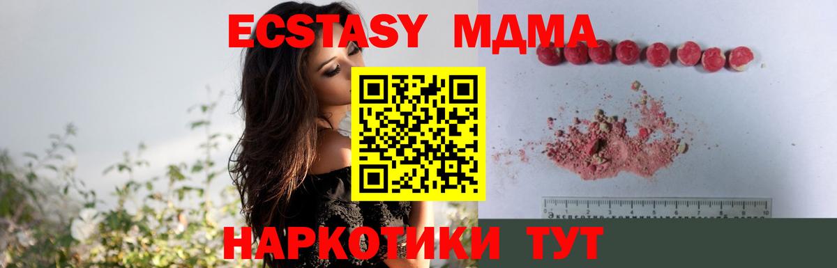 Балахна  МДМА  MDMA кристаллы  Вход с VPN  МДМА молли 