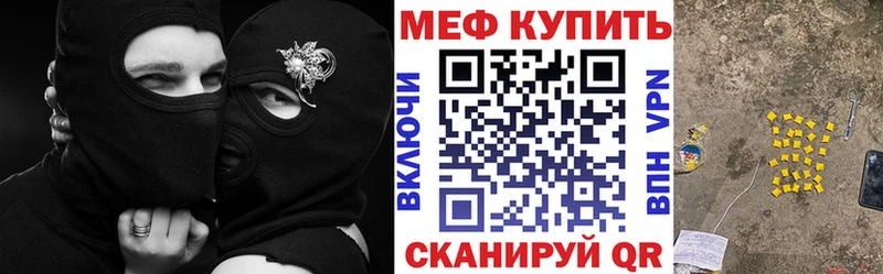 дарнет шоп Балахна Меф мука