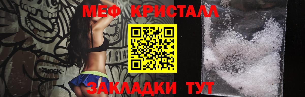 Меф мяу мяу мука Балахна