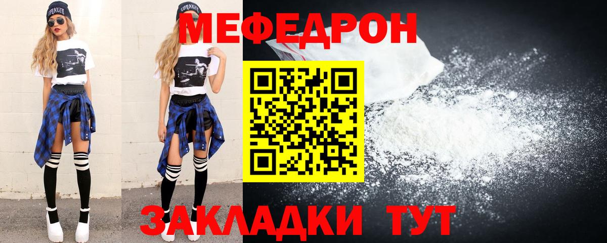 Балахна  МЕФ  Меф  Вход с VPN  Меф 4 MMC  Меф VHQ 