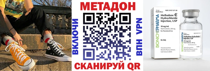 нарко площадка Telegram  Балахна  Метадон белоснежный 