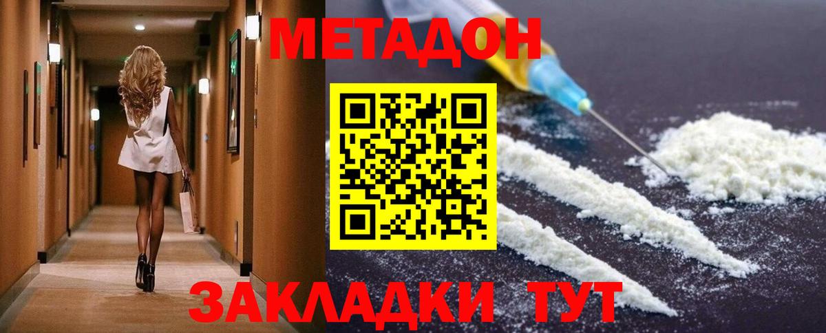 Балахна  МЕТАДОН мёд  darknet состав  Вход с VPN 