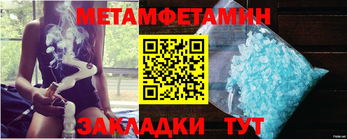 Метамфетамин мет  Метамфетамин мет  Вход с VPN  Балахна 