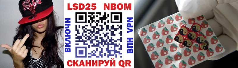 Марки NBOMe 1,5мг Балахна