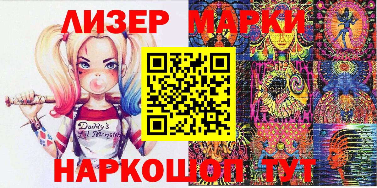 Марки NBOMe 1,5мг  Марки NBOMe  Балахна 