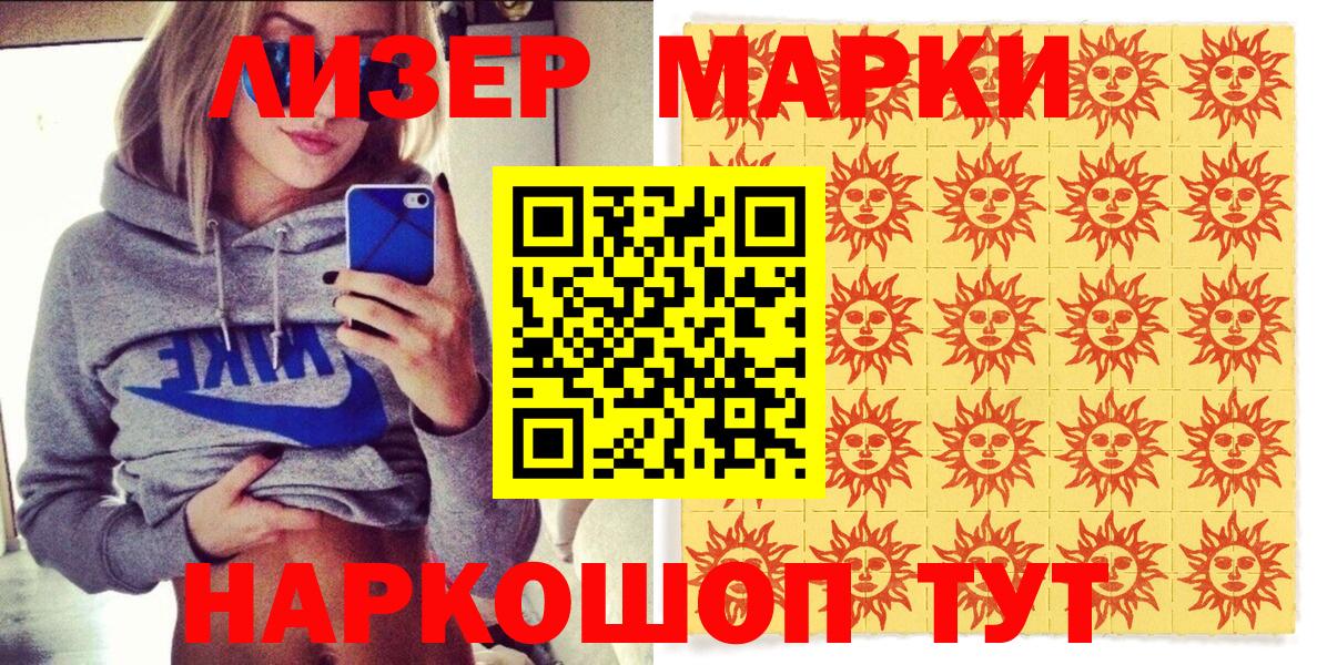 Наркотические марки 1500мкг  Вход с VPN  наркотики  Наркотические марки 1500мкг  Балахна 