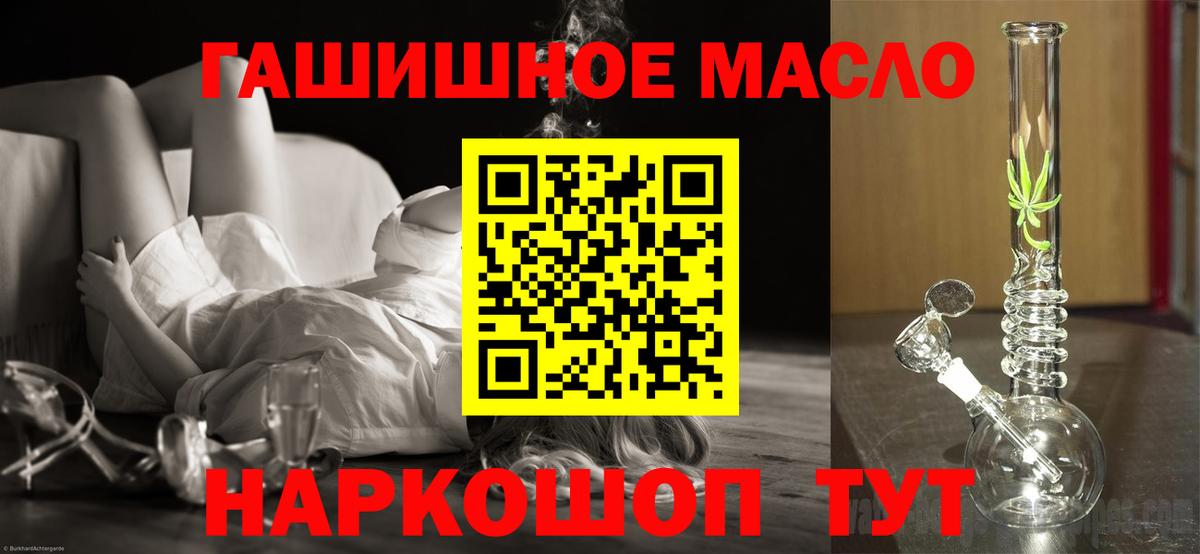 Балахна  ТГК THC oil  Дистиллят ТГК жижа  Вход с VPN 