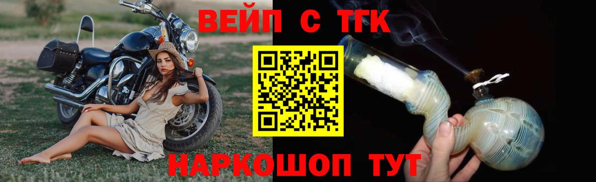 Дистиллят ТГК жижа Балахна