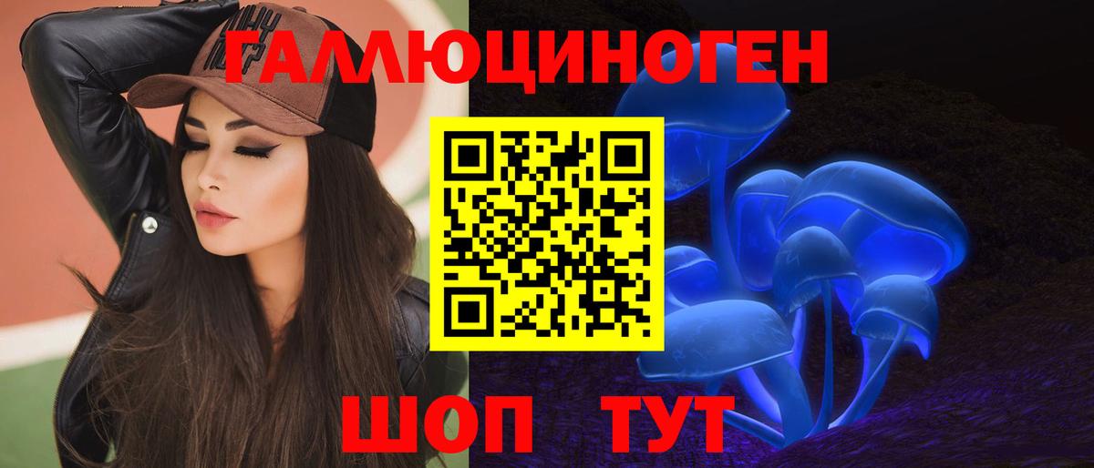 Галлюциногенные грибы мицелий Балахна